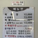 대대리육개장 네이버블로그