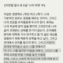 이한열 열사의 유고글 이미지