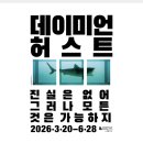 생활자수(야간) | 서울 전시 추천｜국립현대미술관 서울관 데미안 허스트 아시아 최초 전시 솔직 후기