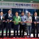 문경시산림조합
