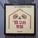 진관에프앤디 옥화식당 이미지