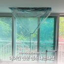 쓰리원시스템 주식회사 | 시스템 에어컨 청소 3대 후기, 비용 하나도 아깝지 않음