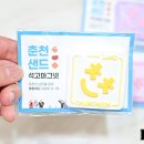 ㅊㅊ[춘천-청춘] 이미지