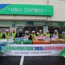 제주위미농협하나로마트 이미지