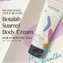 보타랩 슈아멜 바디케어세트 제품 설명 및 시연후기