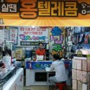 휴먼텔레콤 이미지