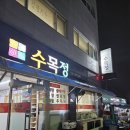 중마청룡길 이미지