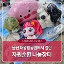 한승자원 네이버블로그