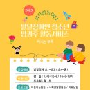 군산언어심리센터 이미지