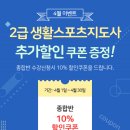 스포츠지도사 2급 - 스포츠윤리 이미지