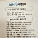 오목교/목동 필라테스 &#39;오엔필라테스&#39; 1:1 개인레슨 수업후기