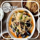 삼랑진편의점 | 삼랑진 맛집 삼랑진짬뽕 웨이팅 솔직후기 내돈내산