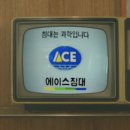 에이스광고 네이버블로그