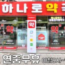 온누리건강식품 이미지