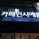시립대봉순비어