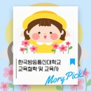 유아교육사 | 방통대 유아교육과[교육철학 및 교육사]