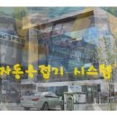 오메가시스템주