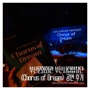 시립합창단 공연 | [부산문화회관 공연 후기] 부산시립합창단 &lt;2025 SUMMER FANTASY&gt; 🎙🌿