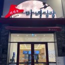 마녀김밥장항점
