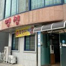 대구뽈탕.찜 | *전남 완도 현지인 맛집 * 명성 솔직후기 * 대구뽈탕 * 전복해물찜 *