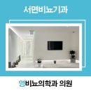 영비뇨기과의원 이미지