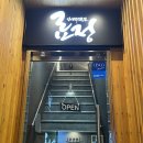 료정 | 부산 시청 이자카야 분위기 맛집 코료리야 료정