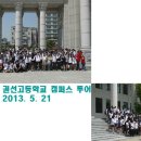 (주)늘푸른투어
