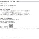 안전석유 - 남구 | 안전석유