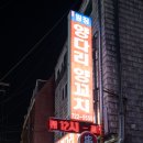 베이징양꼬치;양다리구이