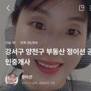 양천부동산공인중개사사무소 | 강서구 양천구 부동산은 꼭~♡/프라임공인중개사사무소/ 정이선대표(서울/강서구/등촌동)