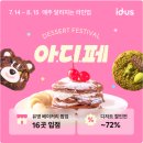 당당베이커리