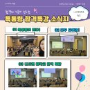 [G스쿨] 특통령 서진, 정조이 9월 소직지! 나사렛대학교 합격 특강을 가다! 이미지