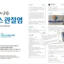 리노류마내과의원 | 네이버 리뷰가 말해주는 진짜! 송파 서울아산나성수내과 진료 후기