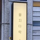 을지인쇄 이미지