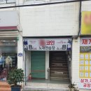 셀프코인노래연습장 이미지