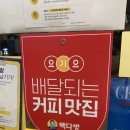빽다방천안불당지웰점 이미지