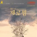 제로썸 이미지
