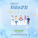 치유와 성장의 글쓰기(1) 이미지