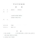 법무법인대한중앙 이미지