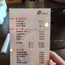 고구려화로구이 | 포항 효자sk뷰 점심메뉴 '고구려 화로구이' 점심특선 후기