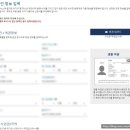 미국 여행 준비하기 - 여권 재발급 후 ESTA 비자 신청