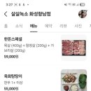 살살녹소 이미지