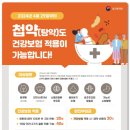 원종금맥한의원 이미지