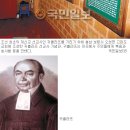 [이상규의 새롭게 읽는 한국교회사] (6) 개신교, 한국과 접촉하다 이미지
