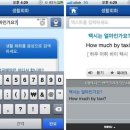 한영통신