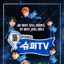 믿음슈퍼 이미지