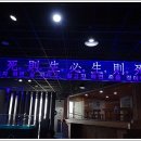 명량대첩해전사기념전시관 이미지