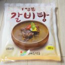 저녁메뉴추천 국만드는집 갈비탕♥