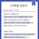 에스와이학원 - 광양시 사동로 175 | 에스와이학원