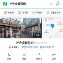 본촌숯불갈비 이미지